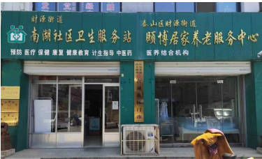分支机构
